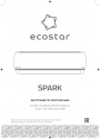 Кондиционеры воздуха EcoStar серии SPARK UPGRADE