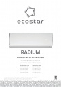Кондиционеры воздуха EcoStar серии RADIUM