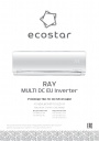 Мульти сплит-системы EcoStar серии RAY MULTI DC EU Inverter