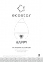 Ультразвуковые увлажнители воздуха EcoStar серии HAPPY