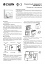 Комнатные термостаты Zilon серии ZA