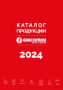 Каталог продукции Giacomini 2024