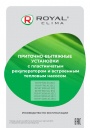 Компактные приточно-вытяжные установки Royal Clima серии BRAVO RCHP AC/EC