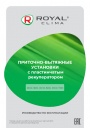 Компактные приточно-вытяжные установки Royal Clima серии BRAVO RCR