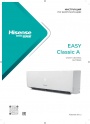 Сплит-системы Hisense серии EASY Classic A