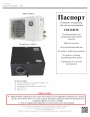 Охладители воздуха Turkov серии CoolBox 2-7 КВТ 