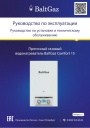 Газовые колонки BaltGaz серии Comfort 15