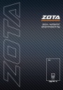 Каталог электрических котлов Zota 2024 