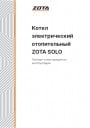 Электрокотлы Zota серии Solo