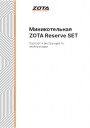 Миникотельные Zota серии Reserve SET