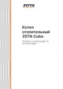 Пеллетные котлы Zota серии Cuba