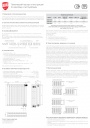 Стальные трубчатые радиаторы Royal Thermo Shift Q30