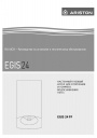 Газовые настенные двухконтурные котлы EGIS 24 FF