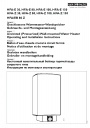 Настенные напорные накопительные водонагреватели HFA-E..., HFA-Z..., HFA/EB 80Z