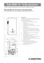 Настенный газовый проточный водонагреватель GIWH...EA electronic