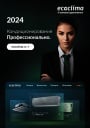 Каталог продукции Ecoclima 2024 - Кондиционирование Профессионально