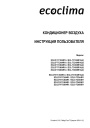Напольно-потолочные кондиционеры Ecoclima серии ECLCF On/Off