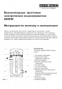 Электрические отопительные котлы DHKW