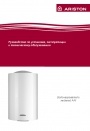 Электрические настенные и напольные накопительные водонагреватели PROTECH (ARI)