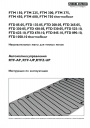 Нагревательные маты FTM ..., FTD ... thermofloor