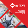 Строительство автономных гибридных энергокомплексов (АГЭК) ЭНЭЛТ