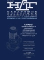 Отраслевой каталог промышленного насосного оборудования РАВВ