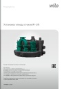 Компактные напорные установки Wilo серии W-Lift (1-5,5) с двумя встроенными насосами для отвода сточных вод. Инструкция по монтажу и эксплуатации.