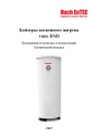 Бойлеры косвенного нагрева Huch EnTEC серии RMS