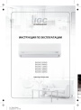 Бытовые настенные сплит-системы IGC серии Neo 