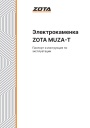 Электросауны Zota серии Muza-T