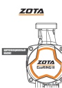 Циркуляционные насосы Zota серии EcoRing III 