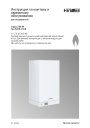Настенные газовые котлы Hermes серии Legacy 100-W. Инструкция по монтажу и сервисному обслуживанию.