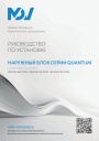 Промышленные сплит-системы MDV серии Quantum: Наружные блоки Quantum MDVOS-xxxCVR1B для моделей MDVOS-68CVR1B, MDVOS-76CVR1B, MDVOS-96CVR1B. Руководство по установке и эксплуатации.