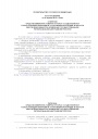 Постановление Правительства РФ от 20.04.2010 г. N 250