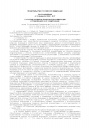 Постановление Правительства РФ от 16.02.2008 №87
