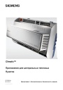 Контроллеры Siemens Climatix. Приложения для центральных тепловых пунктов