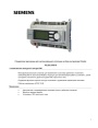 Контроллер Siemens Climatix POL6x8.XX/STD для систем теплоснабжения