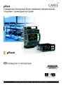 Контроллеры Carel µRack для компрессорных станций