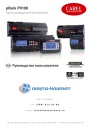 Программируемый контроллер Carel pRack PR100 для компрессорных станций