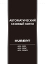 Настенные газовые котлы Hubert серии AGB - 50DC, 50WC, 50WCB. Руководство по эксплуатации