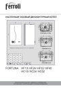 Газовые настенные котлы Ferroli серии FORTUNA H - HF13, HF24, HF32, HF40, HC13, HC24, HC32. Технический паспорт, руководство по монтажу, эксплуатации и техобслуживанию