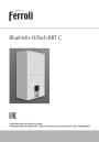Конденсационные настенные газовые котлы Ferroli серии BlueHelix HiTech RRT C. Технический паспорт, руководство по монтажу, эксплуатации и техобслуживанию
