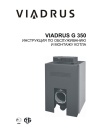 Чугунные секционные котлы Viadrus G 350 под наддувную горелку. Инструкция по обслуживанию и монтажу