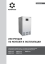 Напольные газовые котлы Kentatsu серии KOBOLD - S-03, S-04, S-05, S-06, S-07. Инструкция по монтажу и эксплуатации