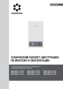 Газовые двухконтурные настенные котлы Kentatsu серии Nobby Smart II - 10…32-2CSF. Технический паспорт, инструкция по монтажу и эксплуатации