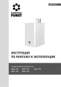 Газовые конденсационные котлы Kentatsu Furst серии impect W - impect-3/W…impect-7/W. Инструкция по монтажу и эксплуатации