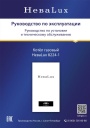Котел газовый настенный одноконтурный НеваLux 8224-1. Руководство по эксплуатации, установке и техническому обслуживанию
