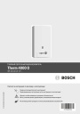 Газовый проточный водонагреватель Bosch серии Therm 4000 O WR 10/13/15-2 P. Паспорт и инструкция по монтажу и эксплуатации
