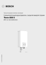 Газовый проточный водонагреватель с закрытой камерой сгорания Bosch серии Therm 4000 S WTD 12/15/18 AM E23/31. Паспорт и инструкция по монтажу и эксплуатации