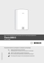 Высокопроизводительный газовый проточный водонагреватель Bosch серии Therm 6000 S WTD 24 AME. Технический паспорт и инструкция по установке и эксплуатации